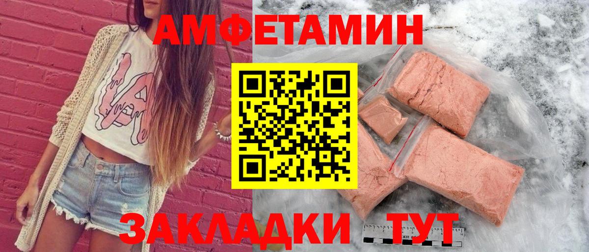 АМФ  Амфетамин Premium  Вход с VPN  Маркс 