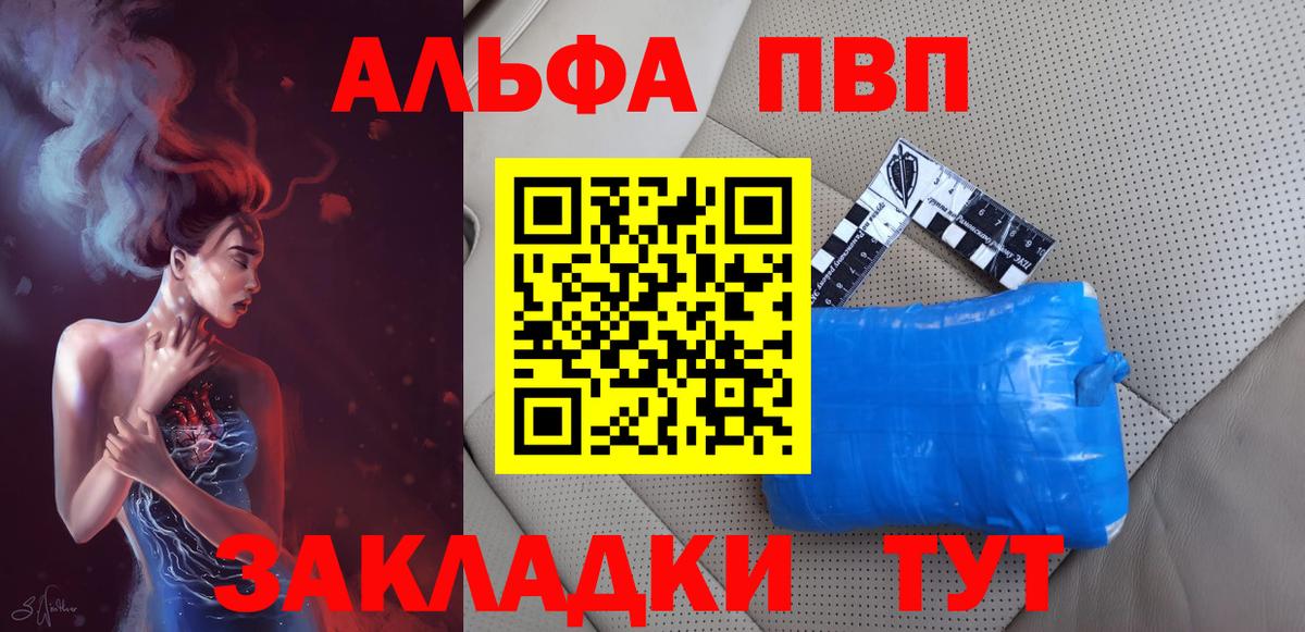 А ПВП Соль  Alpha PVP мука  Alfa_PVP СК  Маркс  Вход с VPN 