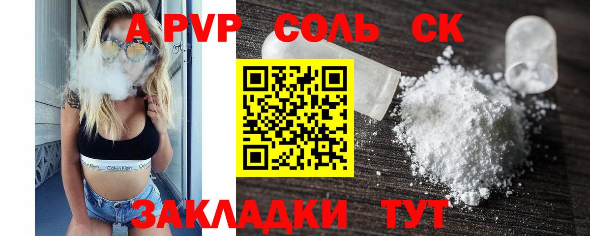 Альфа ПВП мука Маркс