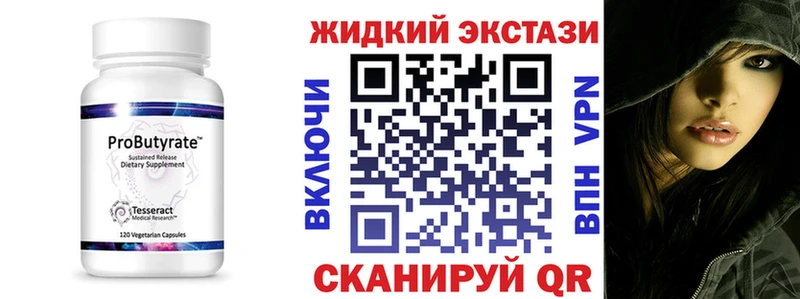хочу наркоту  Маркс  Бутират 99% 