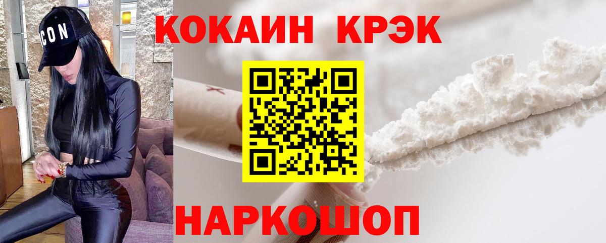 Маркс  COCAIN Перу  Вход с VPN  Cocaine  COCAIN Эквадор 