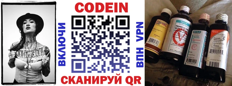 Кодеиновый сироп Lean напиток Lean (лин)  Маркс 