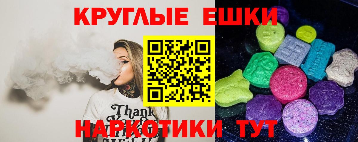 ЭКСТАЗИ 280 MDMA  Экстази  Маркс  Вход с VPN 