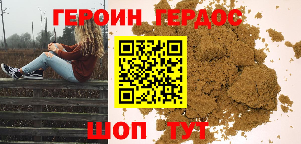 ГЕРОИН герыч  Вход с VPN  Маркс 