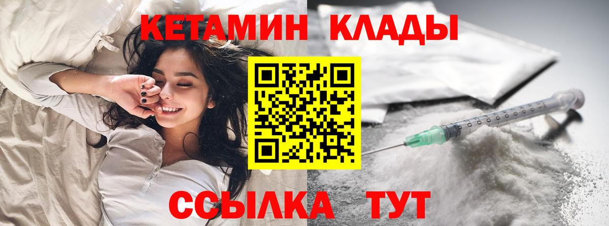 КЕТАМИН VHQ Маркс