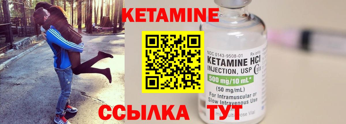 Маркс  КЕТАМИН ketamine  Вход с VPN  КЕТАМИН VHQ 