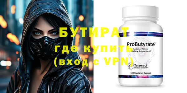 мяу мяу кристалл Белокуриха