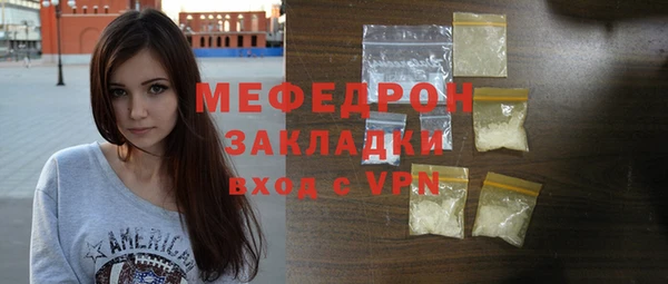 мяу мяу кристалл Белокуриха