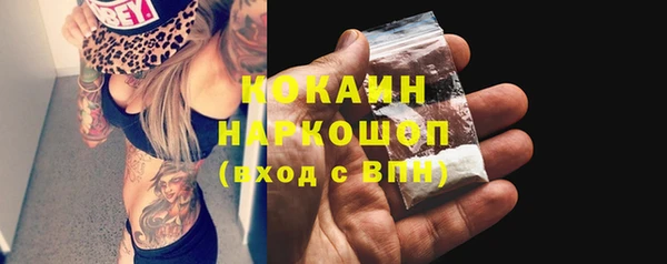 мяу мяу кристалл Белокуриха