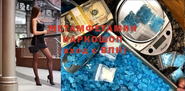 мяу мяу кристалл Белокуриха