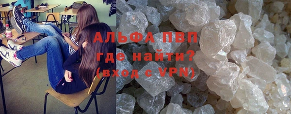 мяу мяу кристалл Белокуриха