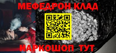 мефедрон мука Вышний Волочёк