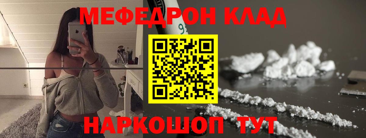 Меф  Мефедрон кристаллы  Маркс  Меф  Вход с VPN  Меф мяу мяу 