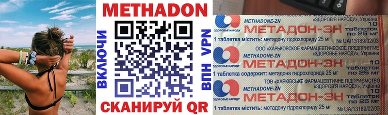 kraken зеркало  купить наркоту  Маркс  Метадон мёд 