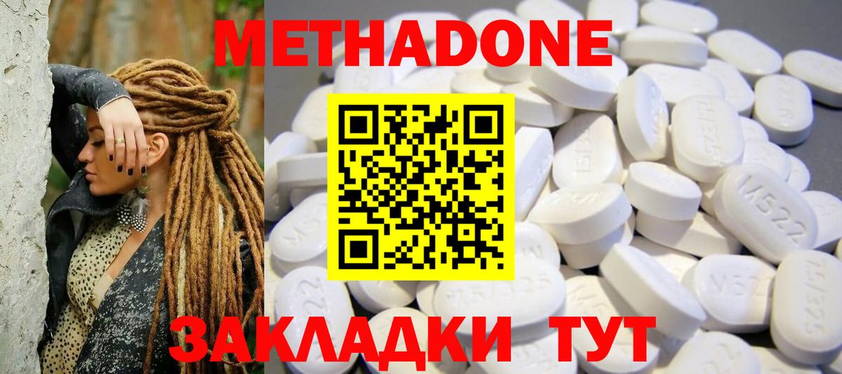 hydra ссылка  МЕТАДОН белоснежный  Маркс  Вход с VPN  Метадон мёд 