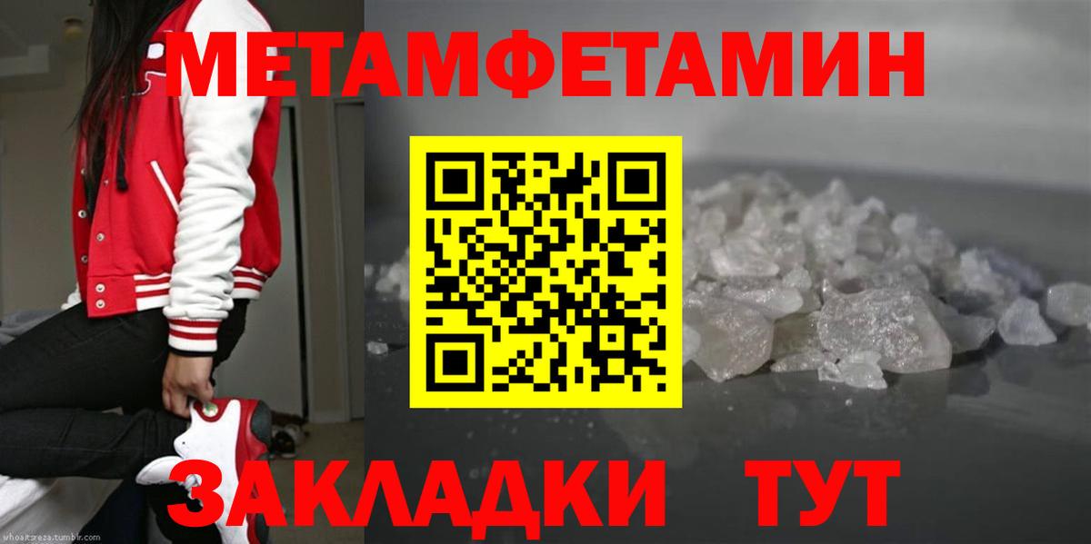 Маркс  Первитин Methamphetamine  Вход с VPN 